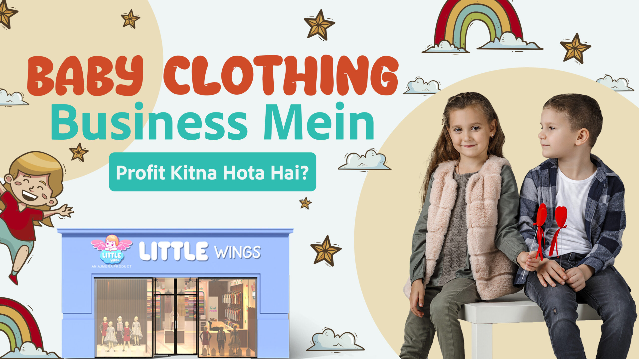 Baby Clothing Business Profit guide with Little Wings kidswear franchise store and children