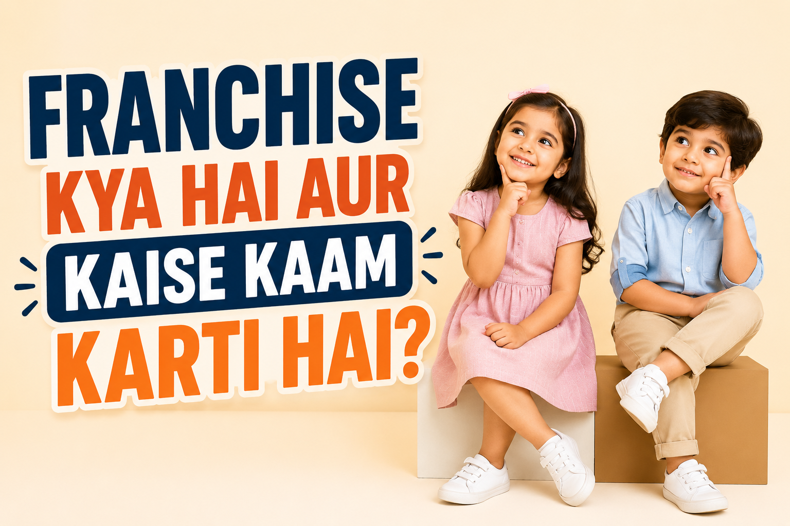 Franchise Kya Hai Aur Kaise Kaam Karti Hai guide with young kids, explaining franchise business, how franchise works, investment, and business opportunities in India.