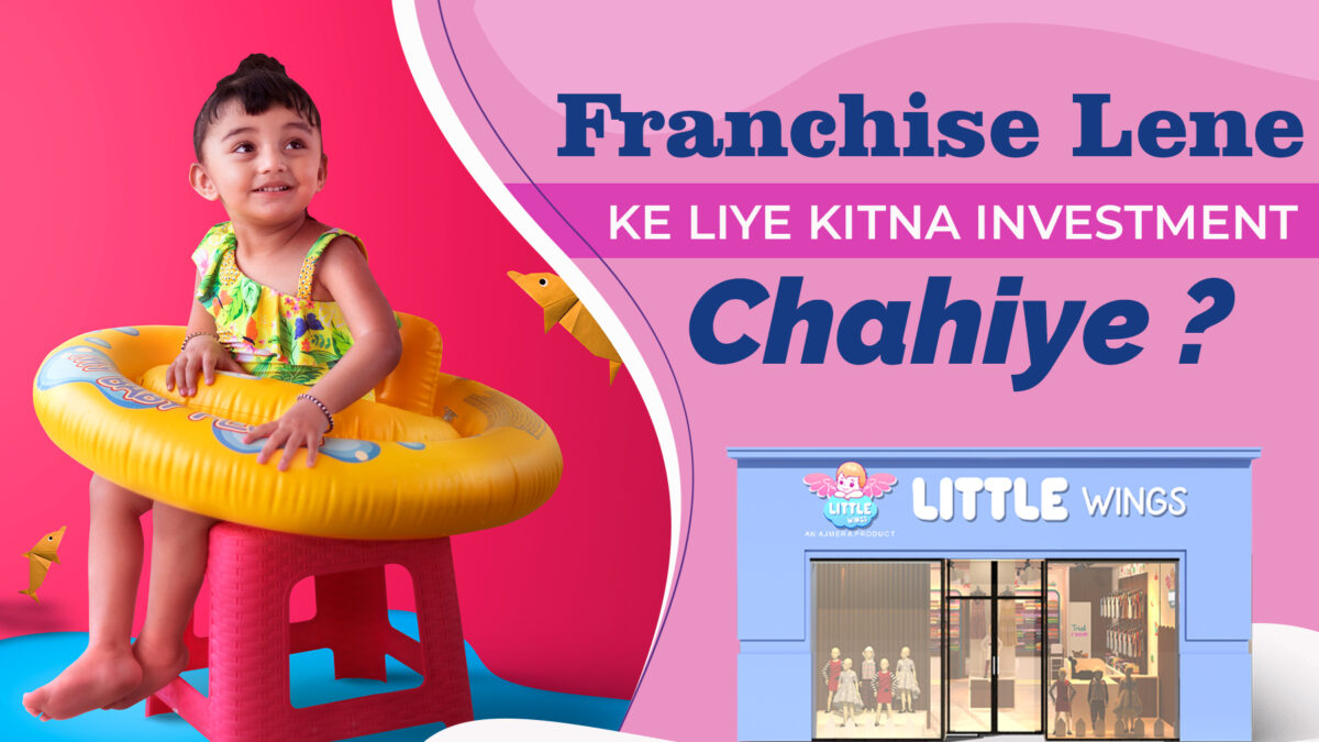 Franchise Lene Ke Liye Kitna Investment Chahiye? | Little Wings
