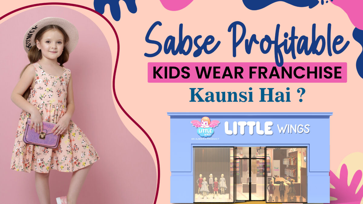 Sabse Profitable Kids Wear Franchise Kaunsi Hai? | Little Wings