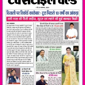 Press News